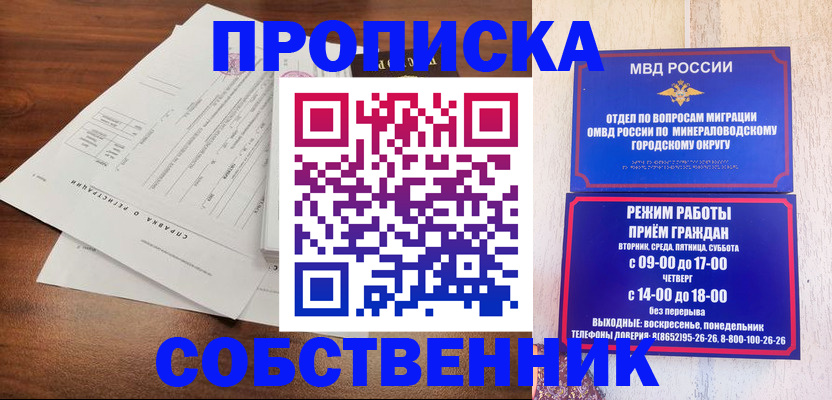 прописка для работы в Южно-Сахалинске