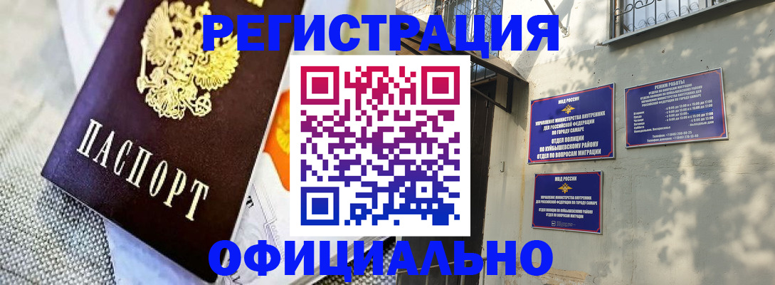 прописка законно в Южно-Сахалинске