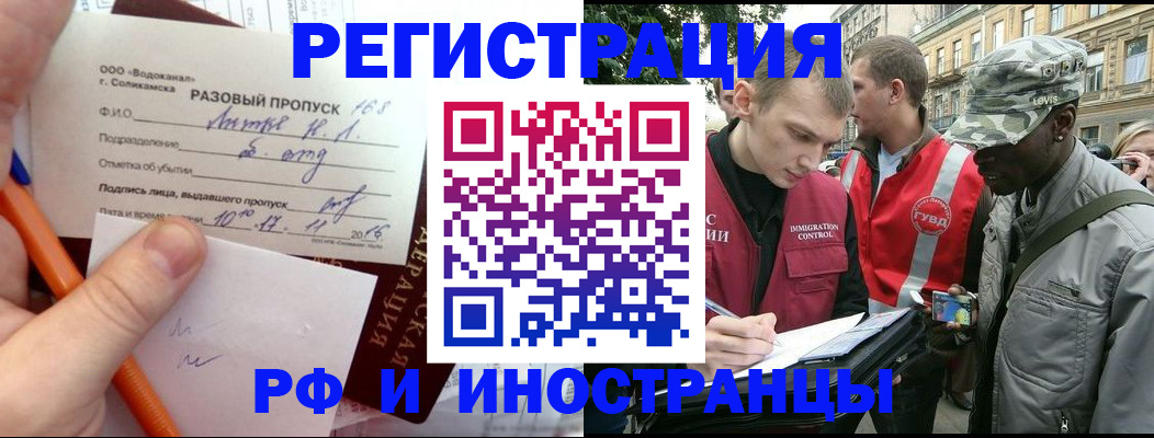 временная регистрация 2025 в Южно-Сахалинске