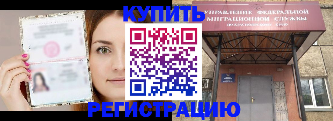 временная регистрация адрес в Южно-Сахалинске