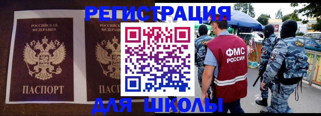 прописка законно в Южно-Сахалинске