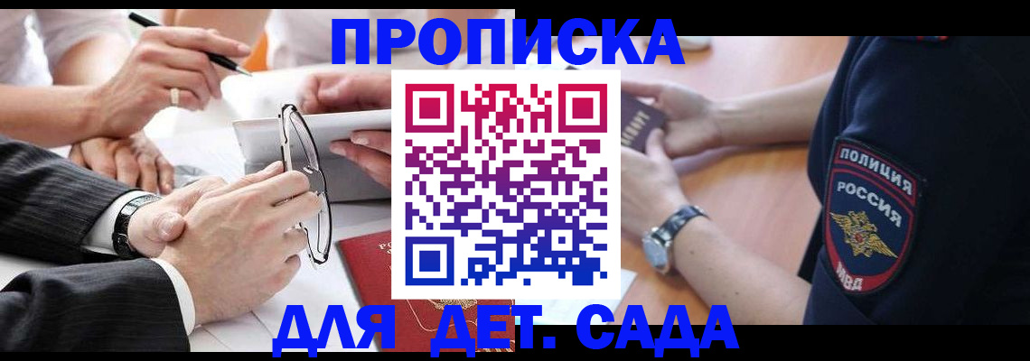 регистрация в Южно-Сахалинске